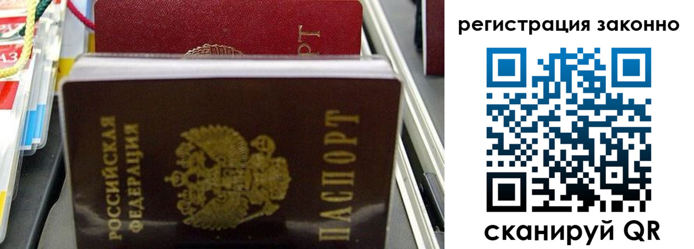 временная регистрация в Новокубанске