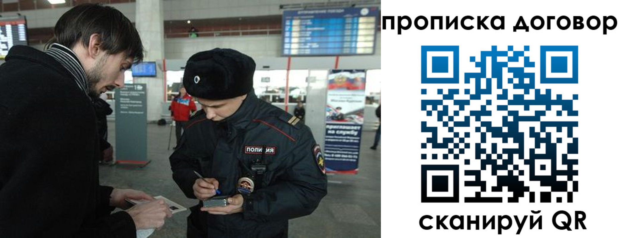 прописка 2025 в Новокубанске